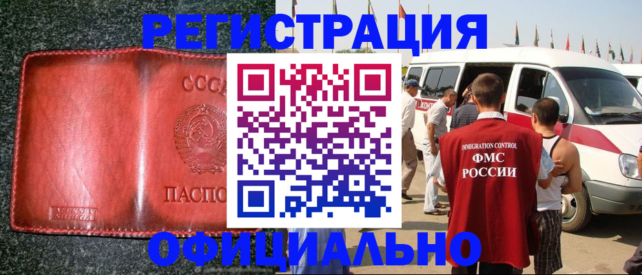 прописка ребенка в Питкяранте